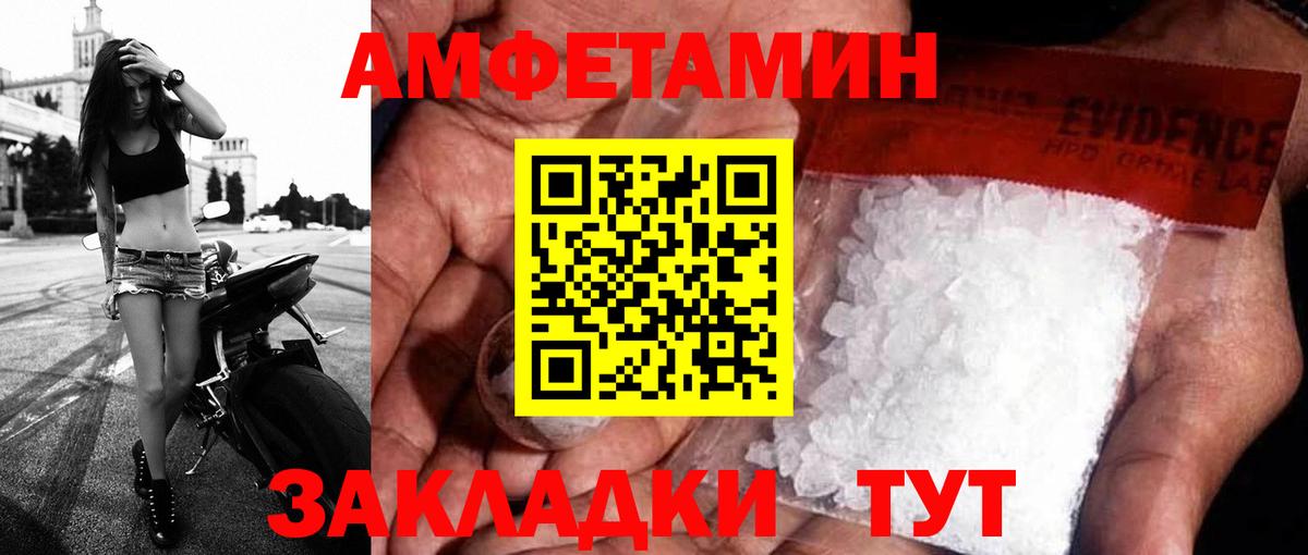 Брянск  АМФЕТАМИН  Вход с VPN  АМФЕТАМИН  АМФЕТАМИН VHQ 