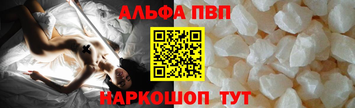 Alpha PVP  как найти закладки  Alfa_PVP крисы CK  Брянск  Вход с VPN  Alpha-PVP СК  APVP Crystall 