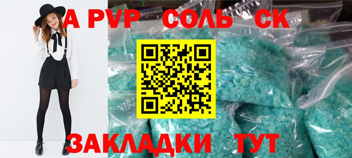 Альфа ПВП VHQ Брянск