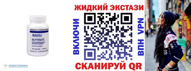 Бутират жидкий экстази  OMG рабочий сайт  Брянск 