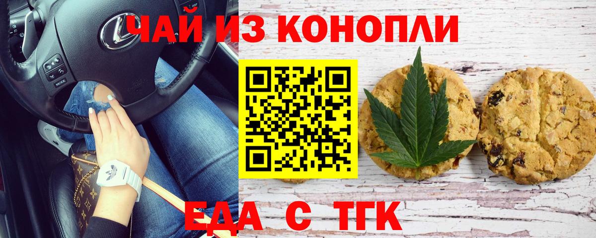 Cannafood конопля Брянск