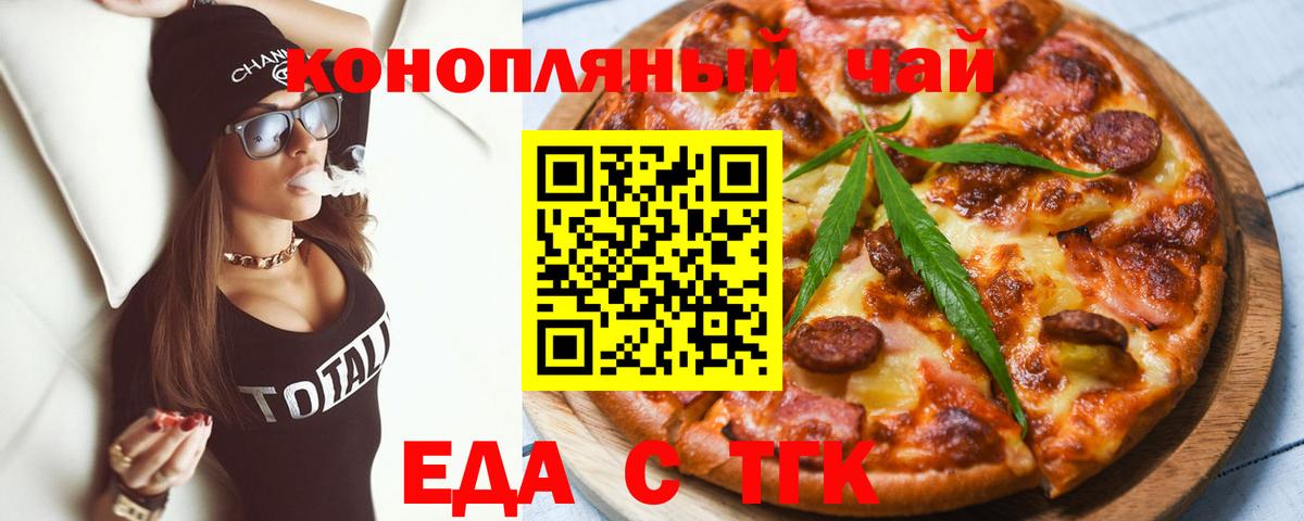 Canna-Cookies марихуана  Вход с VPN  Брянск 