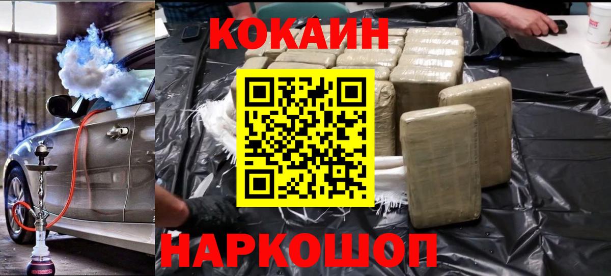 Кокаин 97%  Вход с VPN  КОКАИН Fish Scale  Брянск 