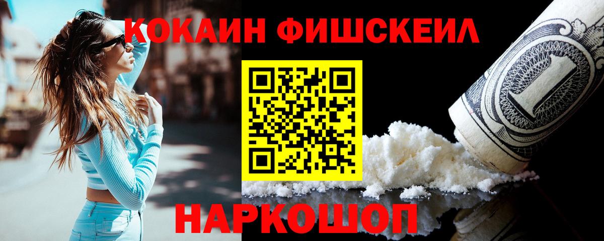 КОКАИН 97% Брянск