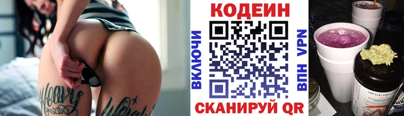 KRAKEN ТОР купить наркотик Брянск Кодеин Purple Drank
