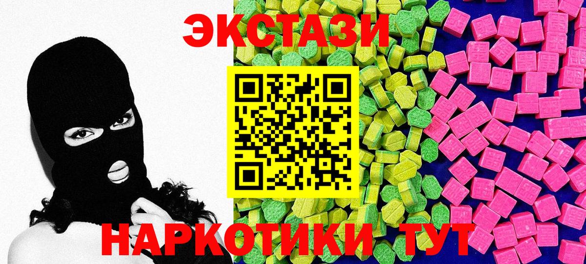 Ecstasy Philipp Plein  нарко площадка клад  Экстази диски  Брянск  Вход с VPN  hydra вход 