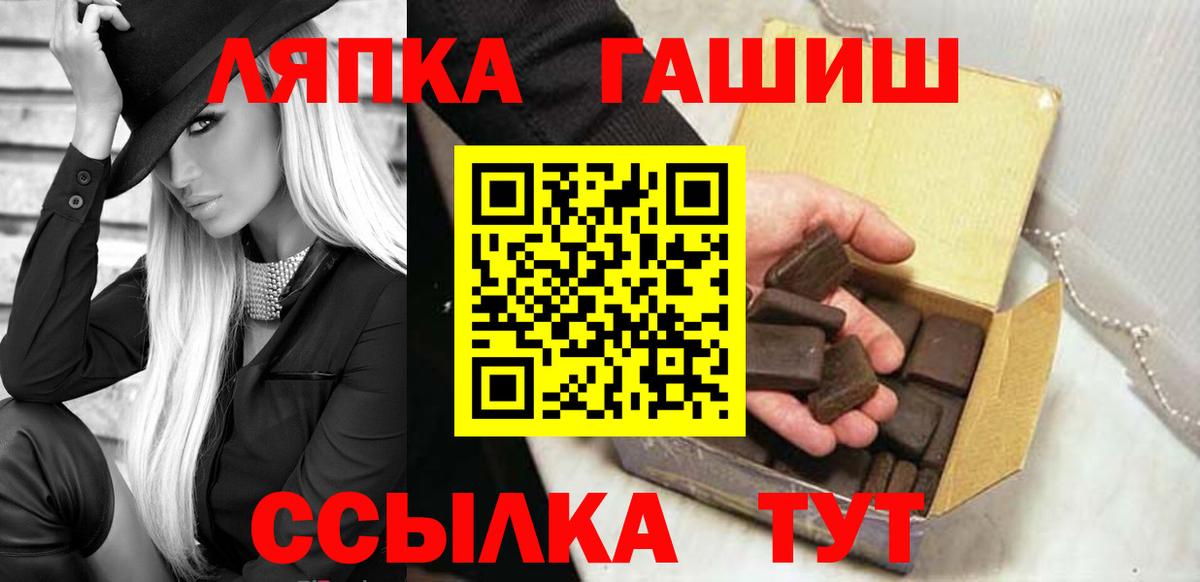 Брянск  Гашиш 40% ТГК  ГАШ hashish  Вход с VPN 