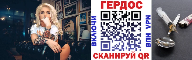 Героин VHQ  Брянск 