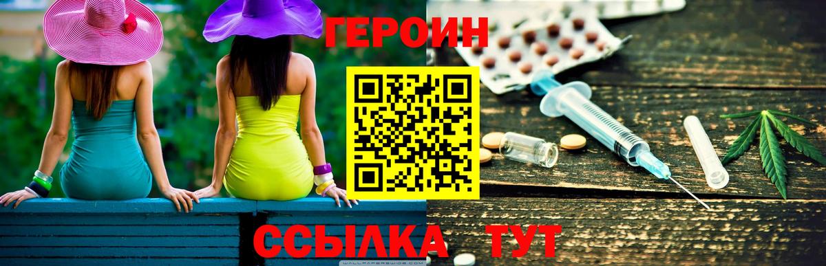 Брянск  ГЕРОИН хмурый  Вход с VPN 