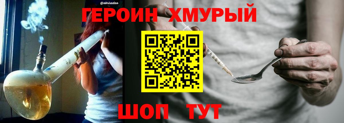 Героин  Брянск  ГЕРОИН Афган 