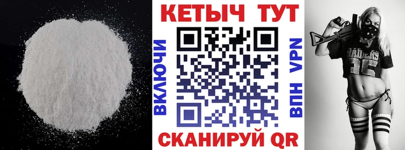 закладка Брянск Кетамин VHQ