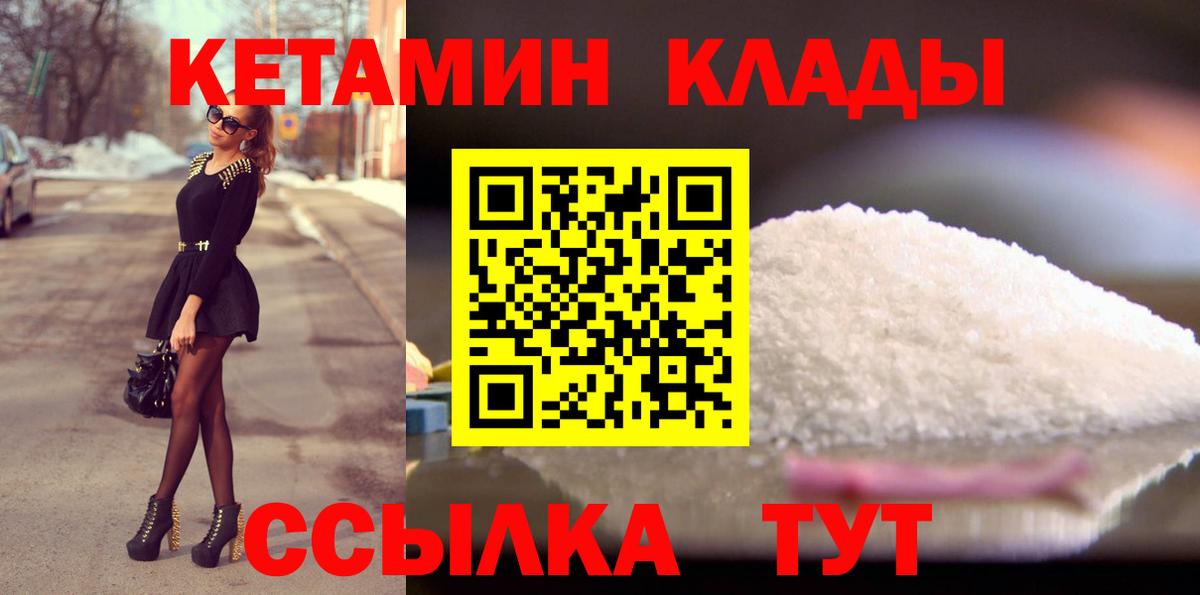 Брянск  КЕТАМИН VHQ  Вход с VPN  КЕТАМИН ketamine 