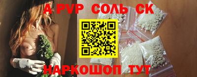 сатива Апшеронск
