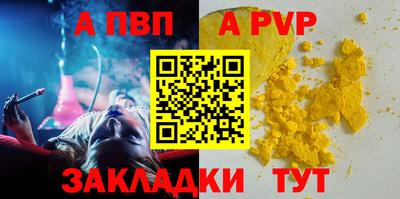 молекула духа Апшеронск