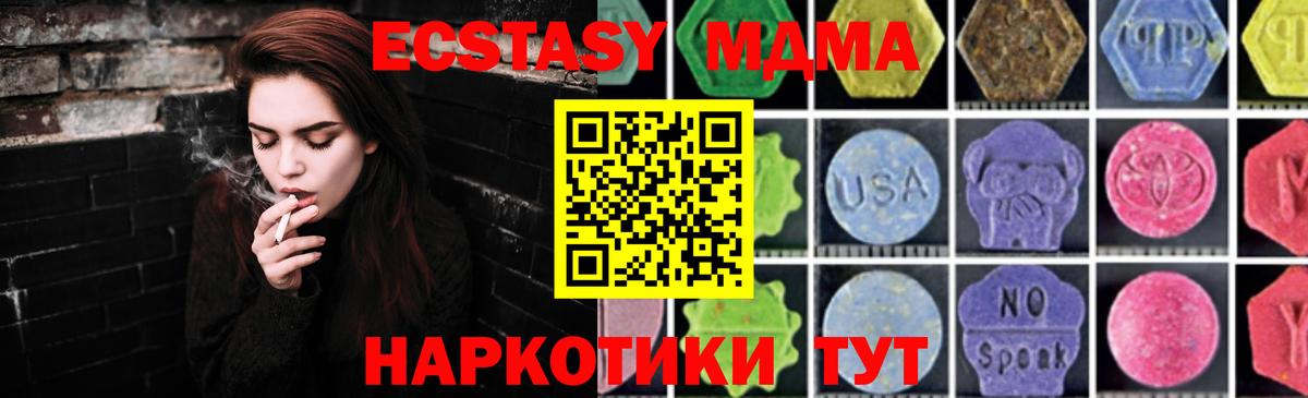 MDMA кристаллы  MDMA  МДМА crystal  Брянск  Вход с VPN 