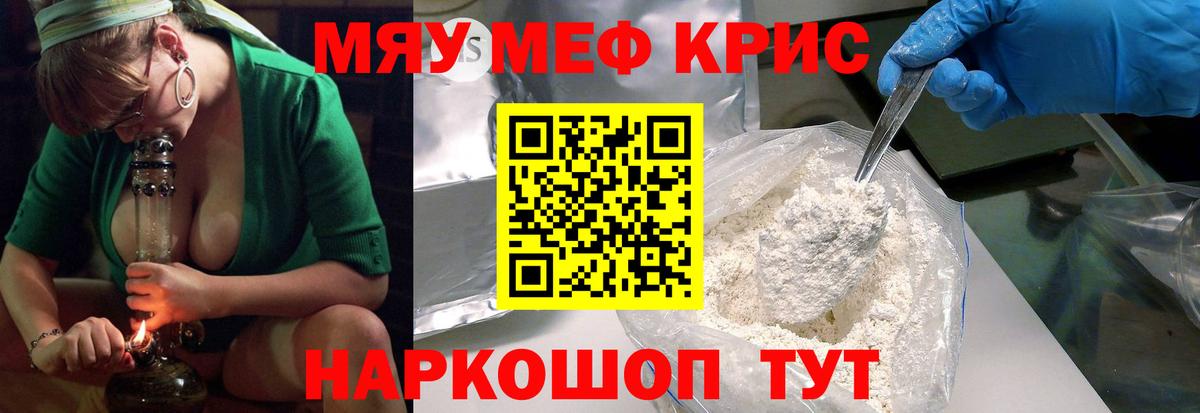 МЯУ-МЯУ VHQ  Брянск  Мефедрон мяу мяу 