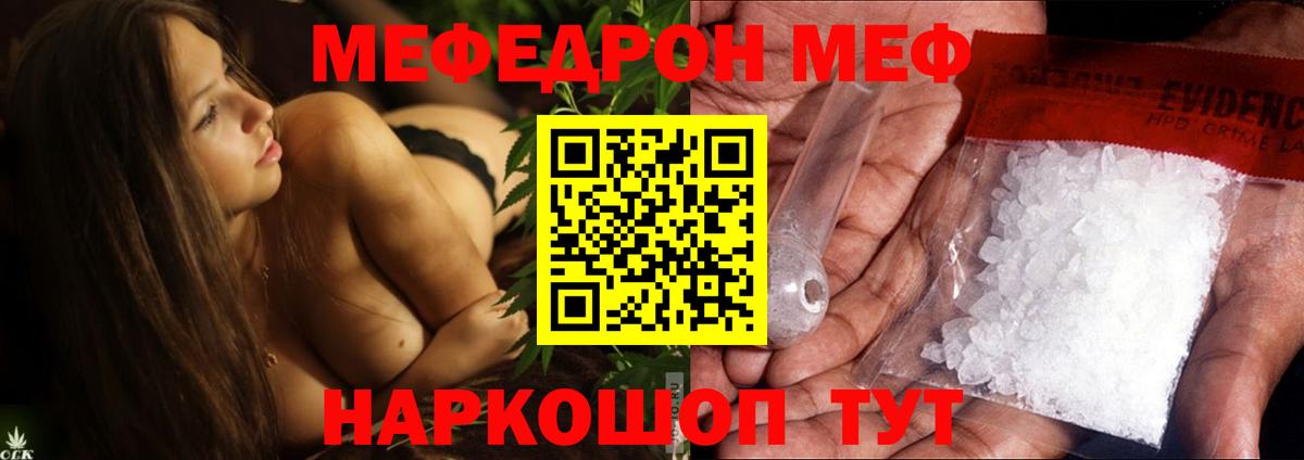 Мефедрон мука Брянск