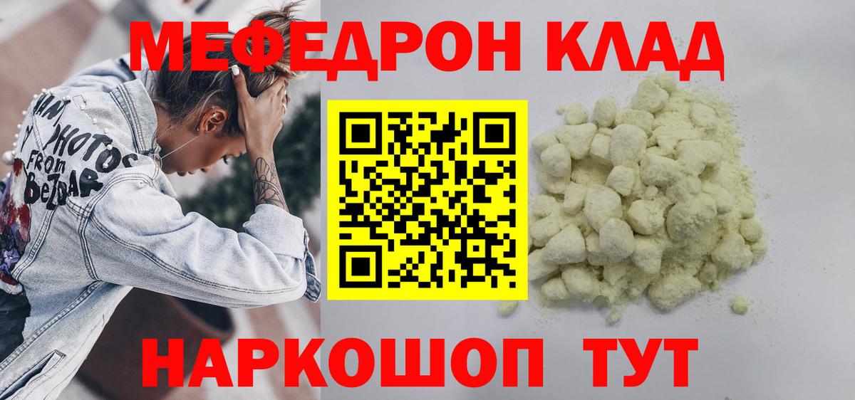 закладка  Вход с VPN  Брянск  Мефедрон  Меф мяу мяу  МЯУ-МЯУ 4 MMC 