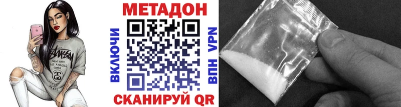 Метадон methadone  МЕГА как зайти  Брянск  купить  
