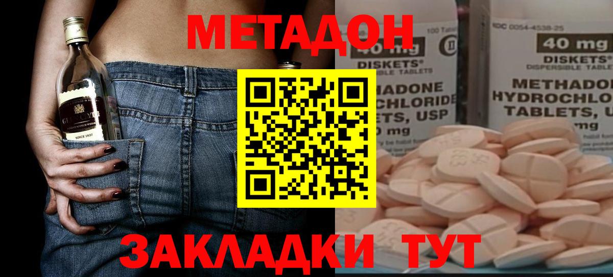 Метадон мёд  Метадон methadone  Брянск 