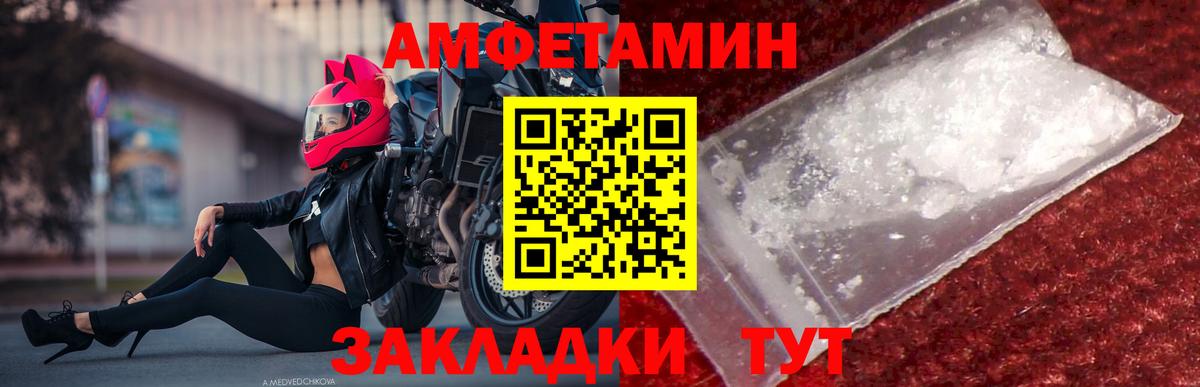 МЕТАМФЕТАМИН Methamphetamine Брянск