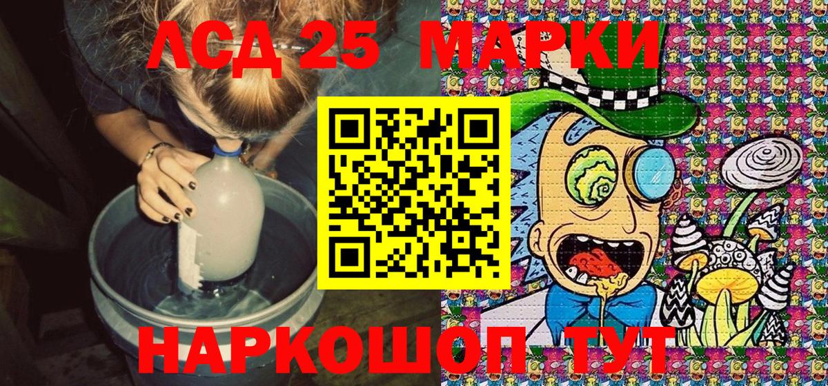 Наркотические марки 1,5мг Брянск