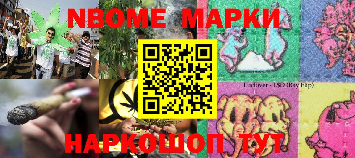 Марки NBOMe 1,8мг  Вход с VPN  Марки NBOMe 1,8мг  Марки 25I-NBOMe  Брянск 
