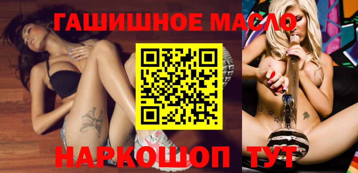 Дистиллят ТГК концентрат  Дистиллят ТГК вейп  сколько стоит  Брянск 