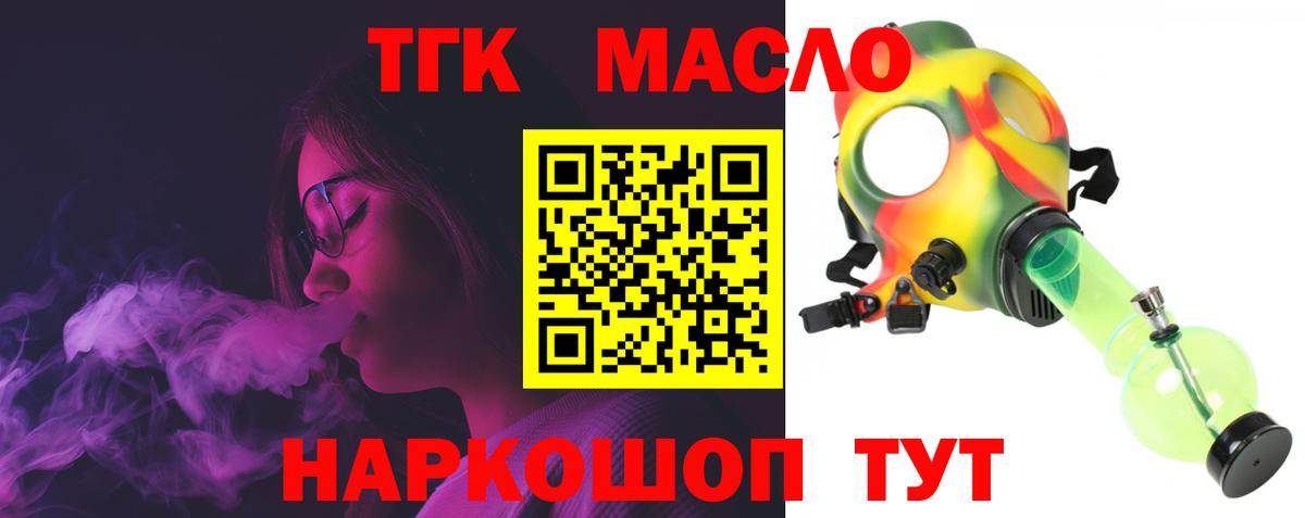 сколько стоит  Дистиллят ТГК THC oil  Вход с VPN  Брянск 