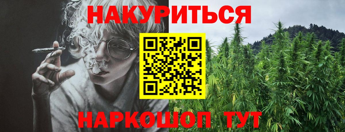 Брянск  МАРИХУАНА THC 21%  Вход с VPN  Канабис White Widow  Конопля марихуана 